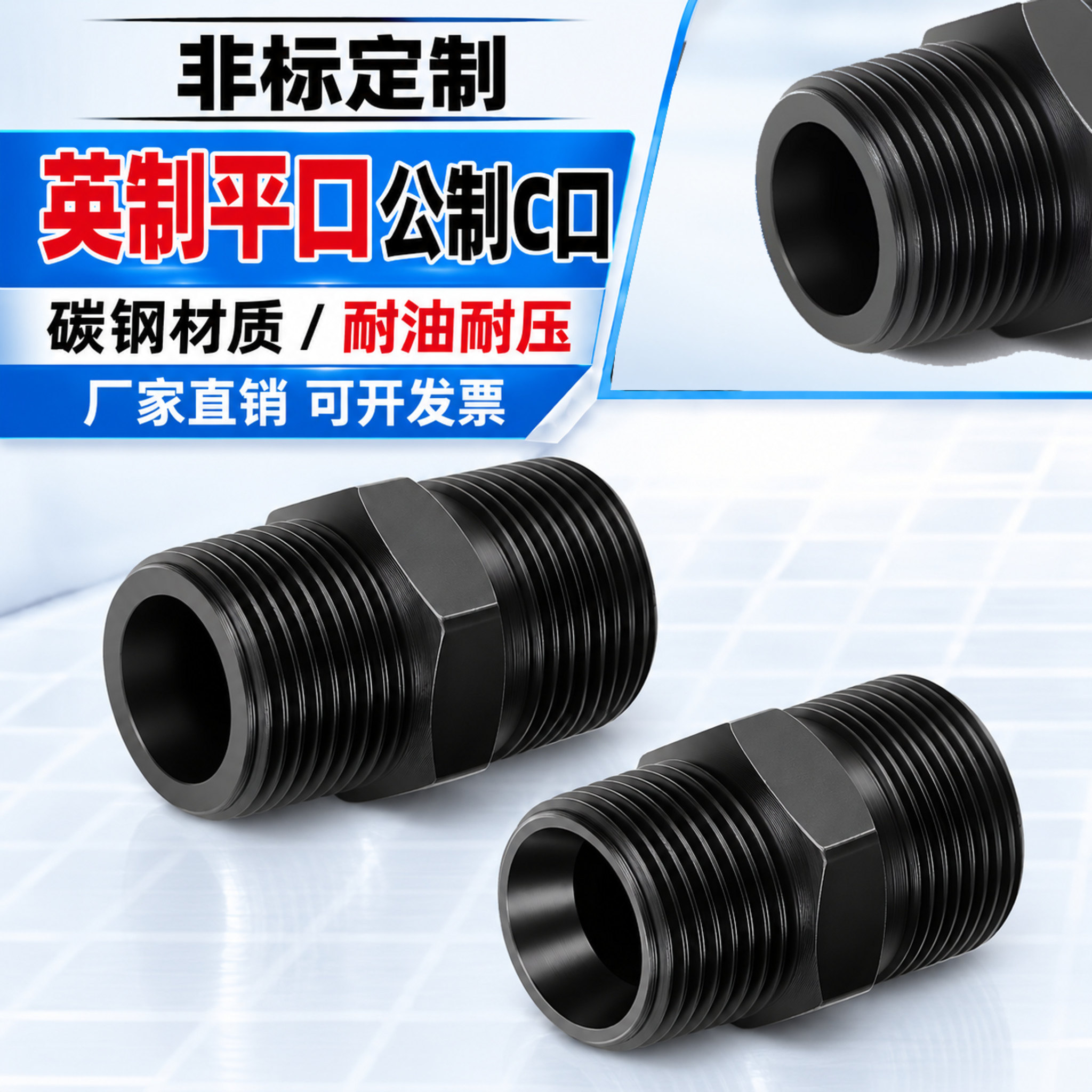 液压油管接头英制转公制大小头喇叭口C型外螺纹2分3分4分直通变径