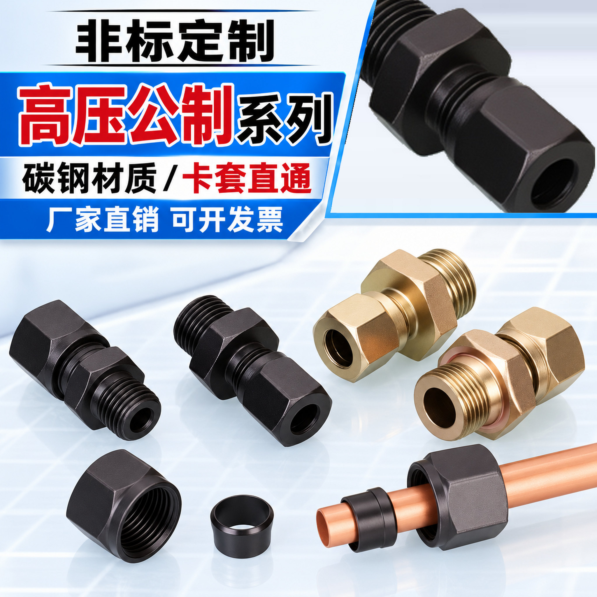 高压油管卡套式直通铜管钢管连接接头10*1M14M16*1.5卡套接头H型