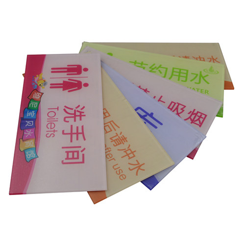禁止吸烟门牌UV彩色印科室牌定制