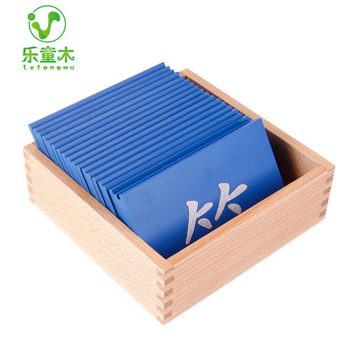 蒙氏儿童偏旁部首卡片早教教具