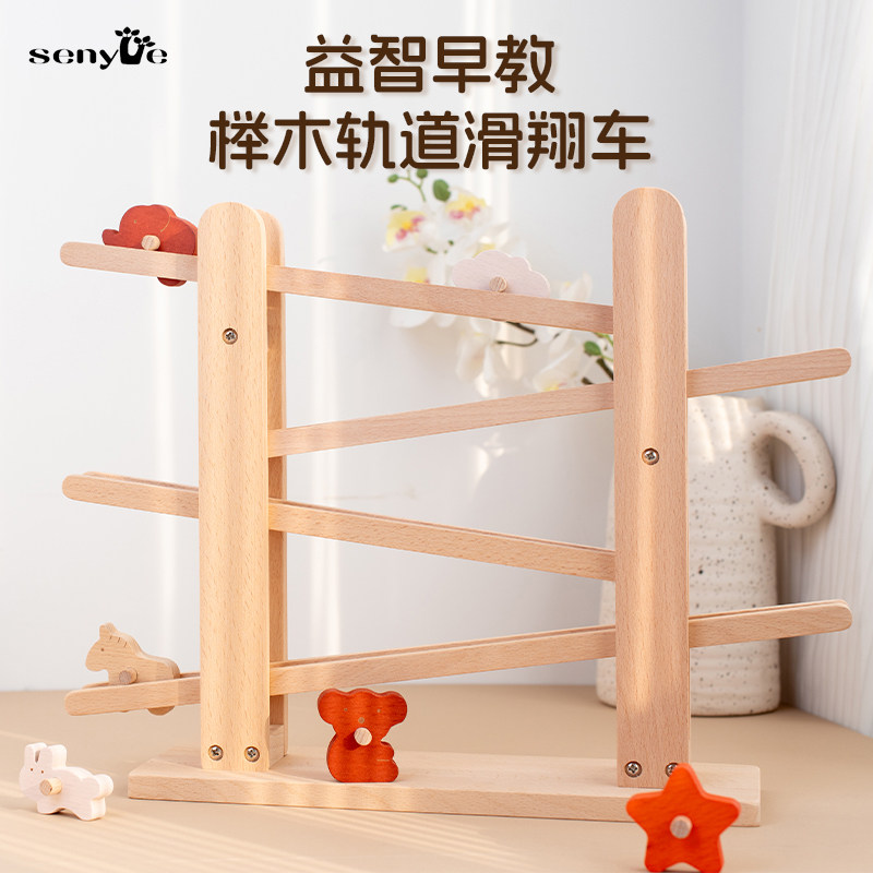 新款蒙氏视觉追踪器轨道滑翔车