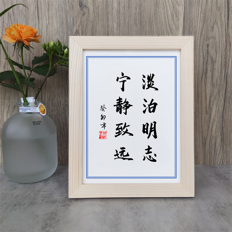 字画桌面摆件如初书房