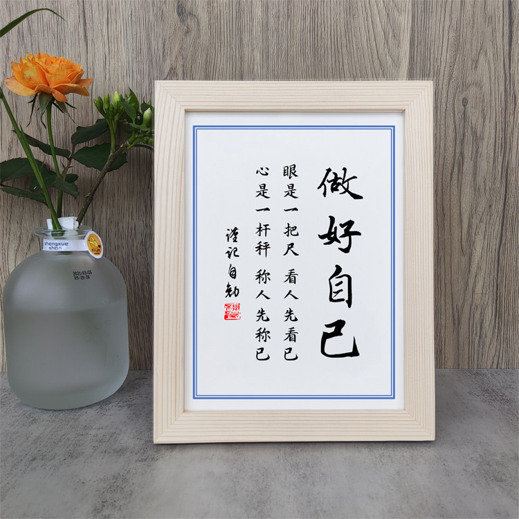 做好自己眼是一把尺看人先看已书装饰摆件