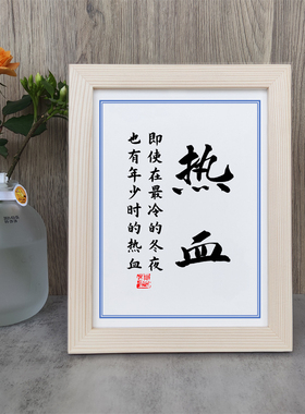 字画桌面摆件如初书房实木