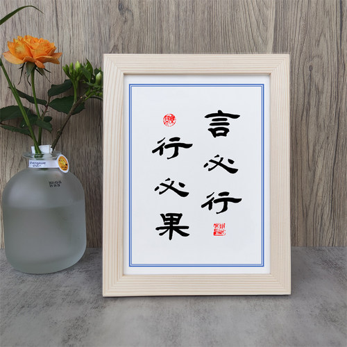 字画桌面摆件如初书房实木