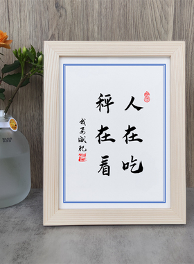 字画桌面摆件如初书房