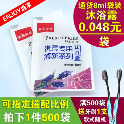 宾馆一次性沐浴露袋装洗漱用品