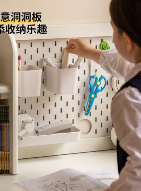 源氏木语儿童书桌洞洞板配件书房墙上挂钩收纳盒家用悬挂式置物架