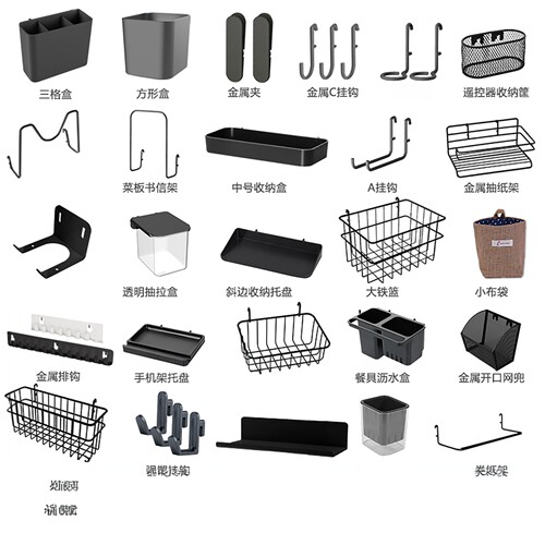 适用于宜家洞洞板配件