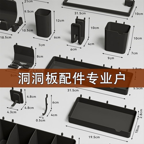金属圆孔洞洞板配件16mm