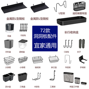 适用于宜家孔洞洞板配件平替安装黑色收纳盒挂钩餐边柜咖啡手柄架