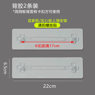 适用于洞洞板安装背胶无痕贴无痕钉桌面连接器立式支架膨胀丝安装