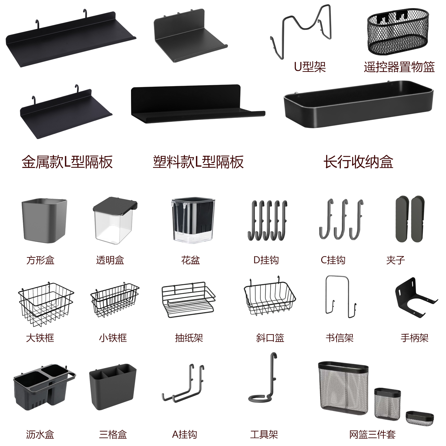 宜家通用洞洞板配件大全