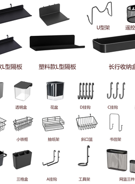 适用于宜家洞洞板配件安装黑色收纳盒挂钩餐边柜咖啡手柄架大全