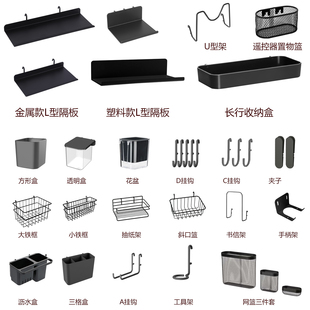 适用于宜家洞洞板配件安装黑色收纳盒挂钩餐边柜咖啡手柄架大全