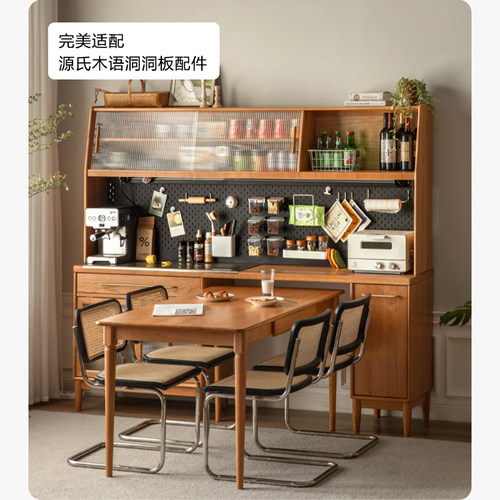 源氏木语餐边柜家用洞洞板挂钩配件入户玄关咖啡手柄置物架收纳盒