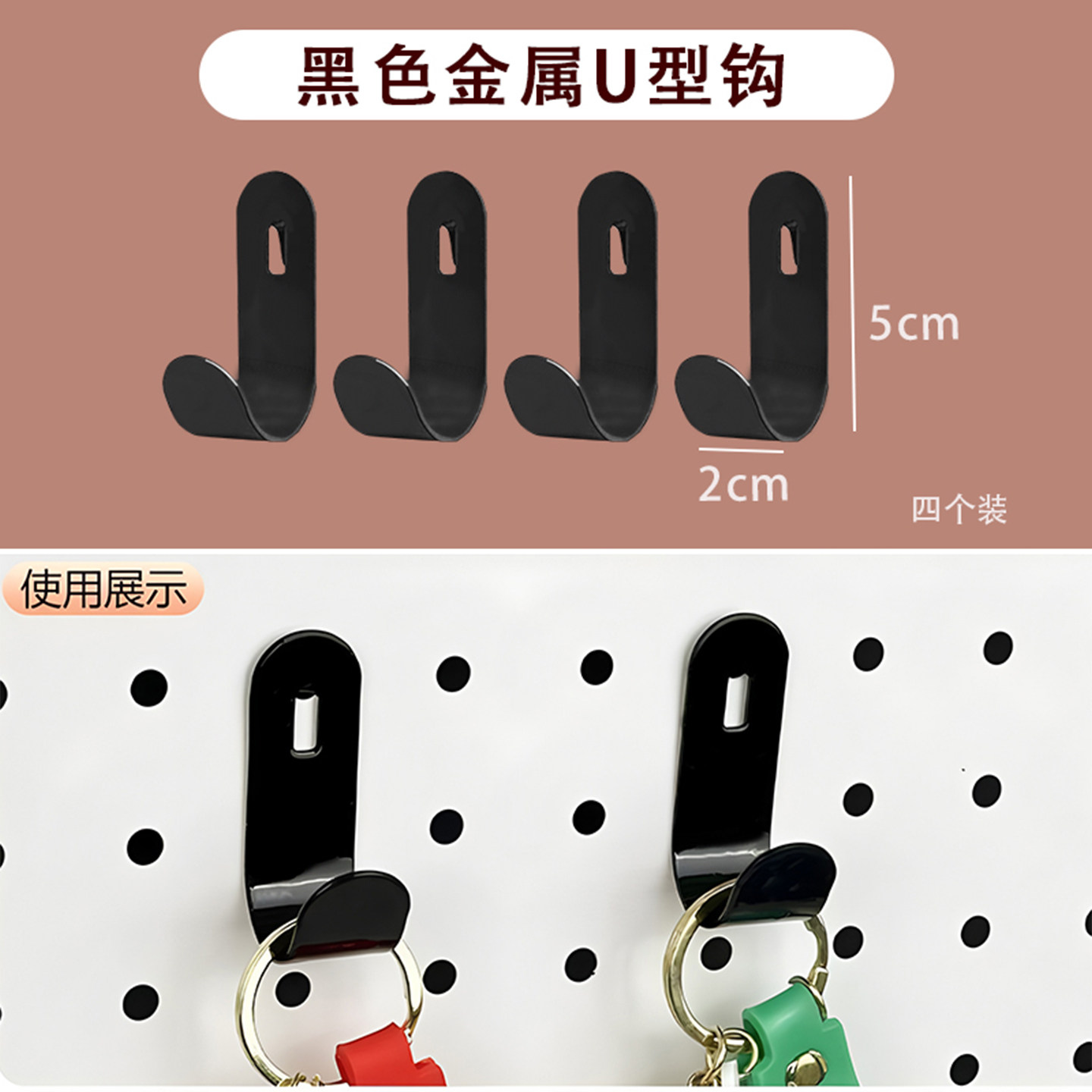 金属圆孔洞洞板配件专用挂钩6mm北京顺丰货架厂通用置物架收纳盒图片