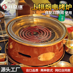 韩式 电烤炉西塔老太太烧肉炉蚊香盘烧烤电陶盘烤肉锅烤肉店烧烤炉