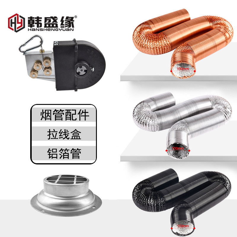 拉线盒铝箔管法兰卡子