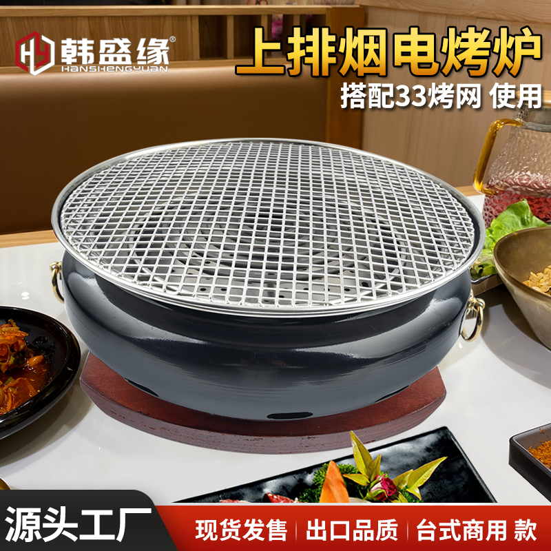 韩式电烤炉烤肉店上排烟烤肉炉蚊香盘烧肉炉商用电烧烤锅烧烤炉子