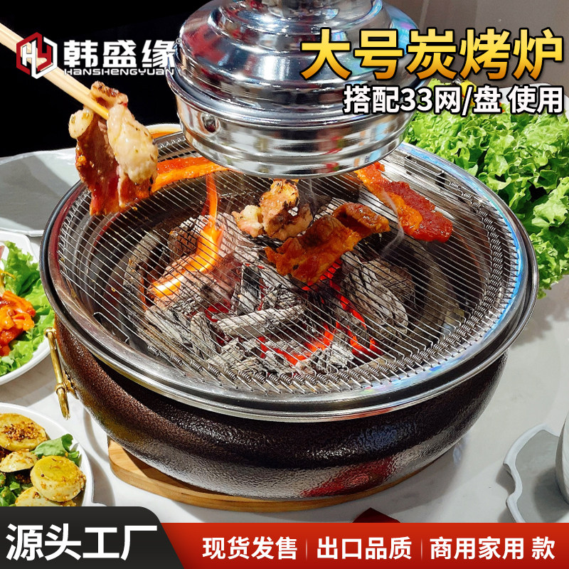 烤肉店大号火盆炭烤炉家用烤肉炉韩式商用烧肉炉木炭烧肉锅