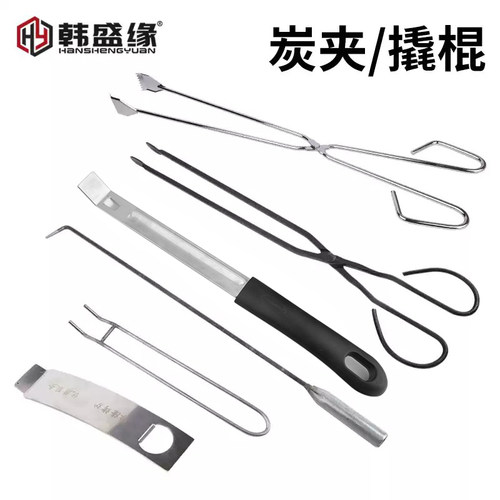 烧烤店用炭夹子撬棍炉钩子