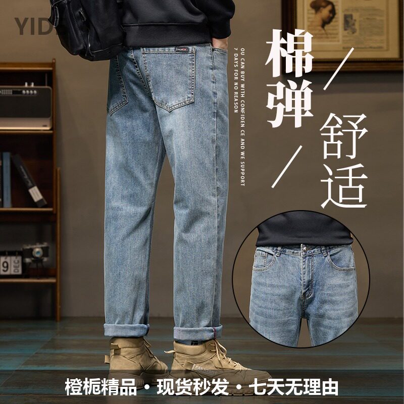 牛仔裤男春秋弹力宽松直筒小脚休闲长裤