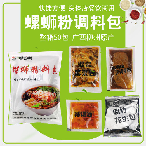 米粉8斤商用装适用螺蛳粉