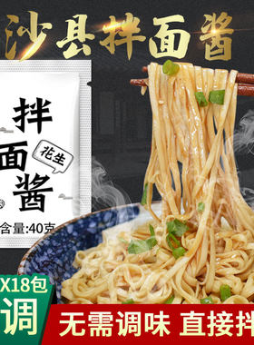 沙小虬沙县小吃飘香凉皮独立小包