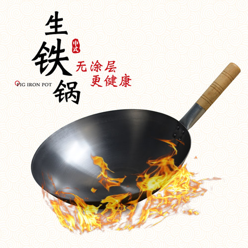 沙县老式铸铁爆炒40CM带柄