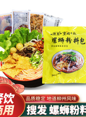 正宗广西桂林米粉沙县小吃方便面速食米线调料沙县搜发螺蛳粉料包