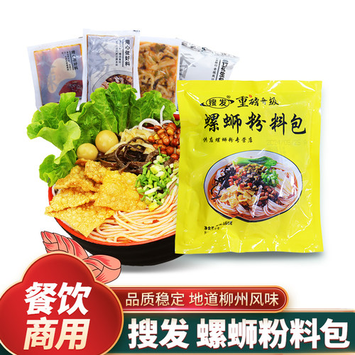 正宗广西桂林米粉沙县小吃方便面速食米线调料沙县搜发螺蛳粉料包