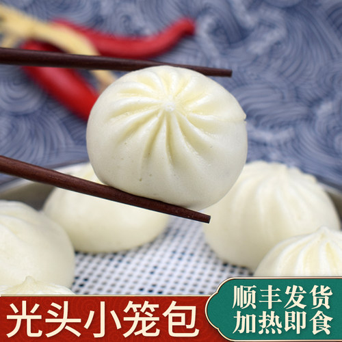 昌潮光头速冻半成品小笼包小包子