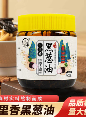 福建千里香葱油饺子馄饨底料凉皮