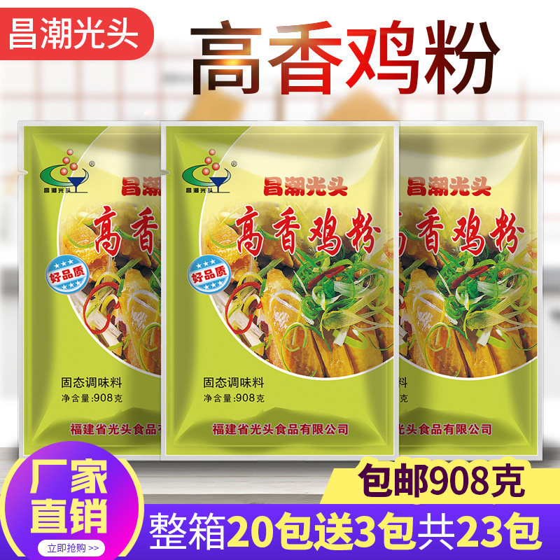 共23包昌潮光头高香鸡粉沙县小吃店配料调味品调料饺子馄饨馅料粉