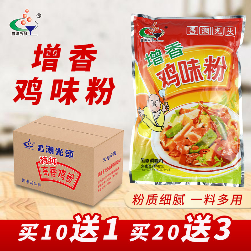 昌潮光头特纯高香鸡粉沙县小吃配料饺子馄饨馅料份增鲜调料908克