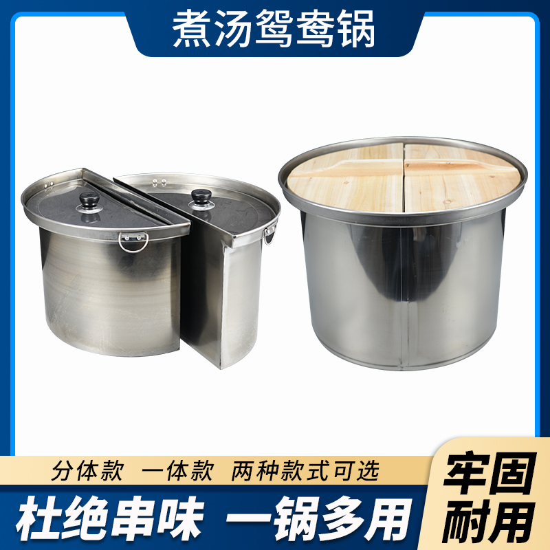 小吃店不锈钢面粉通用型鸳鸯锅