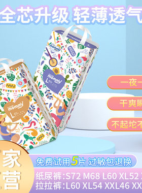 苏珊妈咪婴儿纸尿裤新生儿尿不湿S M L XL XXL医护级拉拉裤一体裤