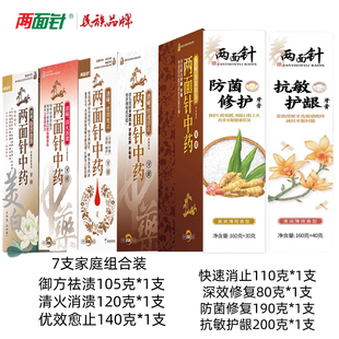 两面针中草本牙膏快速消止缓解牙龈抗敏感肿清火清新口气官方正品
