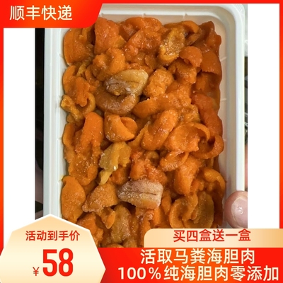 大连鲜冻纯马粪海胆肉鲜活现剥无添加100％纯海胆肉炒饭饺子食材