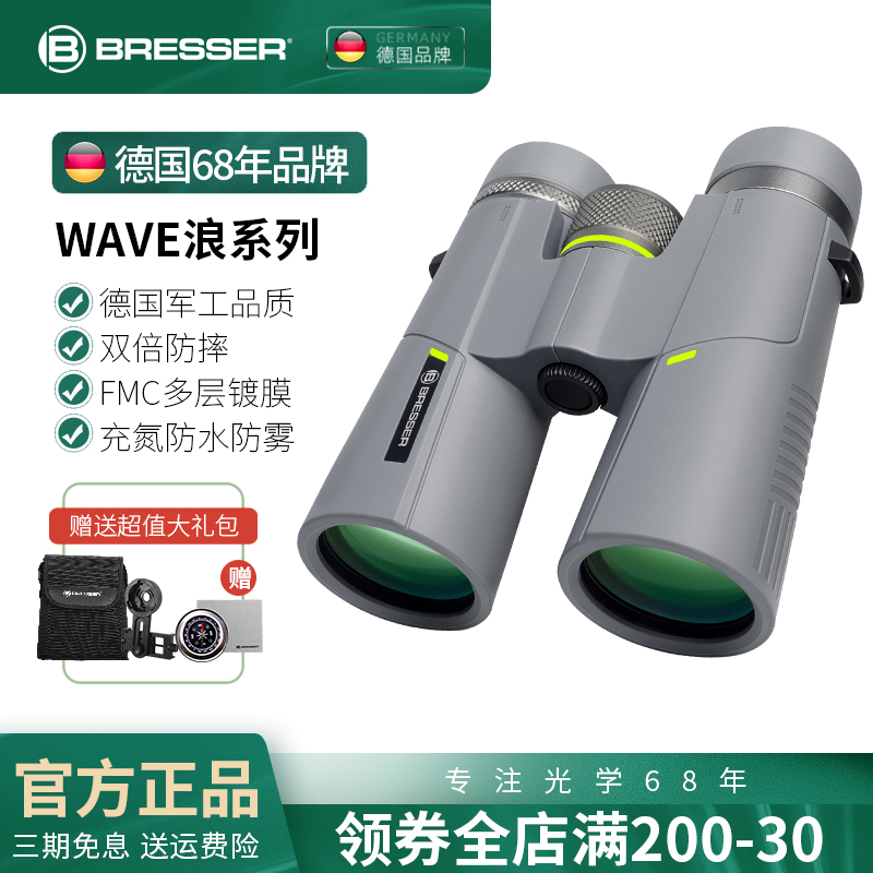 德国Bresser专业级望远镜