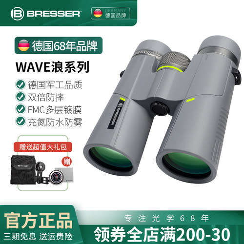 德国Bresser专业级望远镜