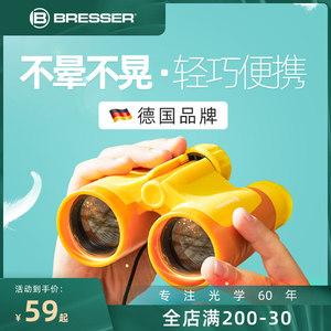 德国bresser儿童双筒望远镜