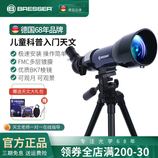 德国天文望远镜高倍高清儿童小学生入门男孩女孩日夜两用专业版级