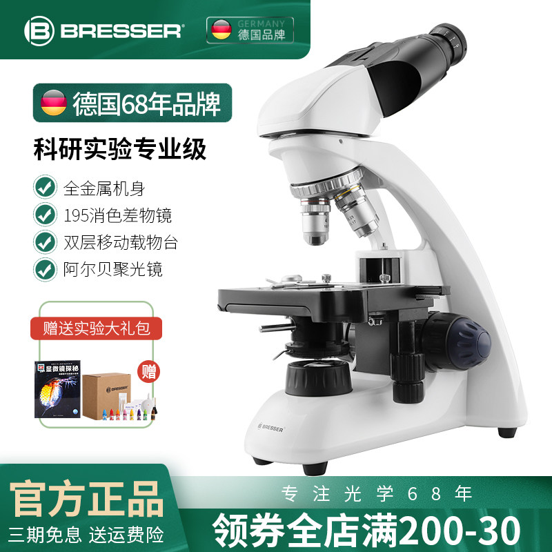 �¹���Сѧ����΢����ͯ��ѧʵ����װ��ѧ����רҵʥ��Ԫ������ ˫Ŀ��΢��+100Ƭ�걾+����Ŀ��