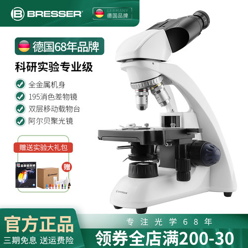 显微镜儿童专业生日礼物科学实验