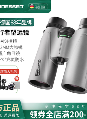 德国Bresser户外双筒望远镜高倍微光防水高清剧场演唱会专业