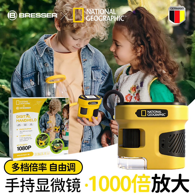 国家地理带屏显微镜儿童电子显微镜科学探索教育玩具NATIONAL GEOGRAPHIC六一儿童节