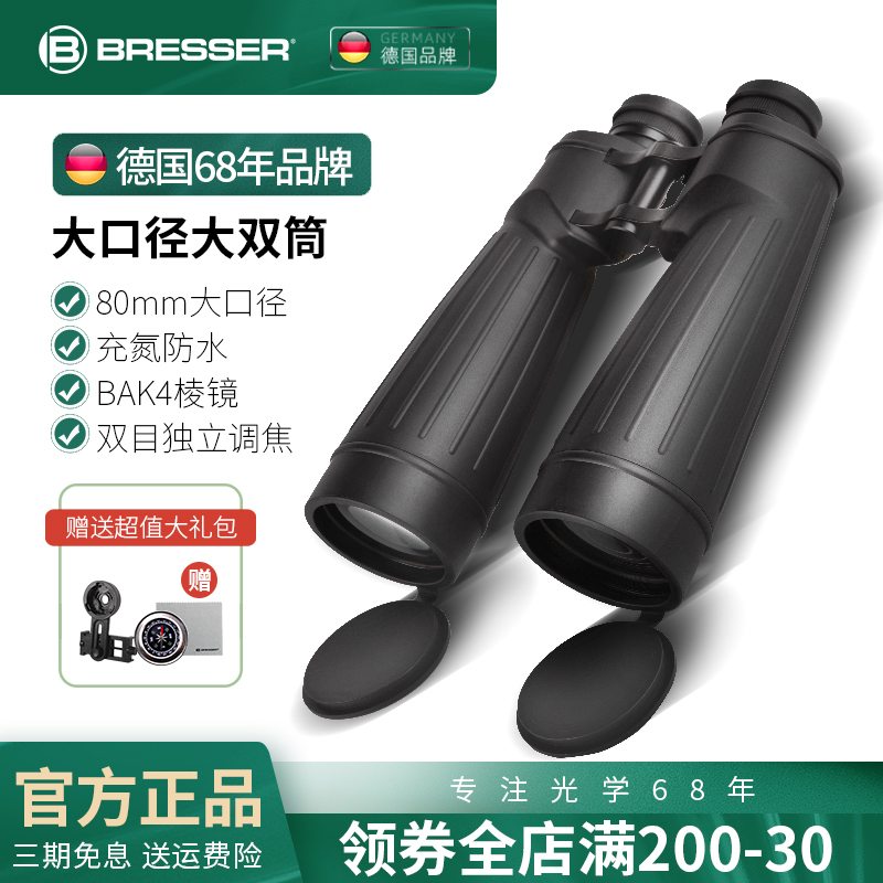bresser望远镜德国高倍