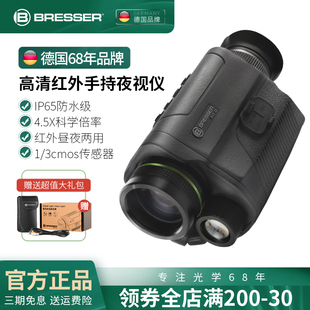 德国全黑红外线夜视仪高清高倍微光夜视望远镜户外夜间露营拍摄